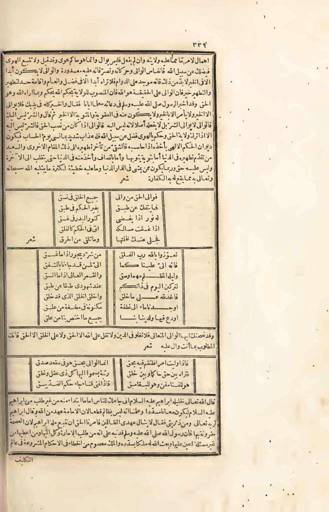 futmak.com - الصفحة 336 - من الجزء الرابع من طبعة بولاق الأولى